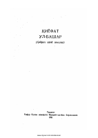 Qiyofatul bashar [@kitoblar1].pdf
